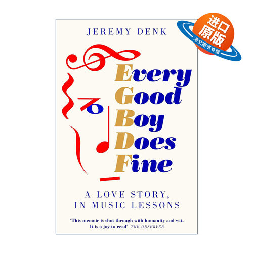 英文原版 Every Good Boy Does Fine 每个好男孩都做的很好 钢琴家杰瑞米?丹克回忆录 Jeremy Denk 英文版 进口英语原版书籍
