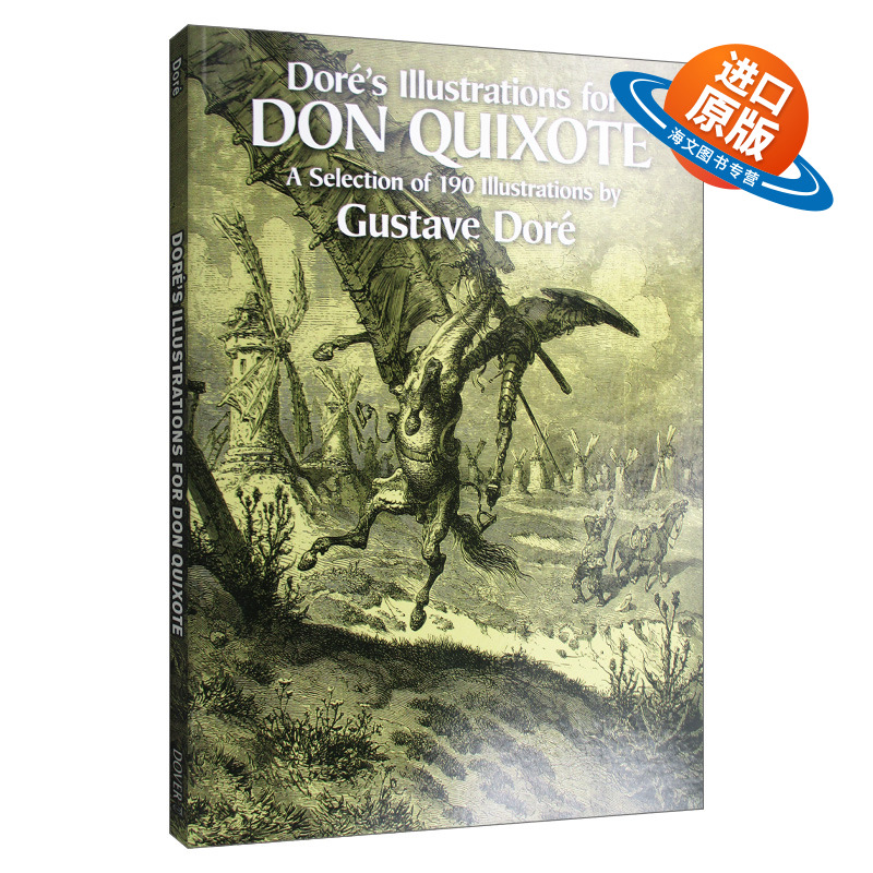 英文原版 Dore's Illustrations for Don Quixote 古斯塔夫多雷 堂吉诃德插图集 英文版
