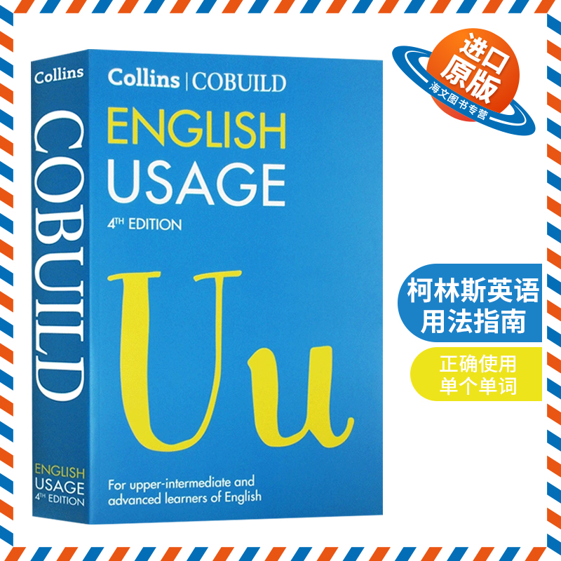 正版柯林斯英语用法指南新版英文原版英英字典 Collins English Usage进口语法学习词典工具书英文版原版书籍