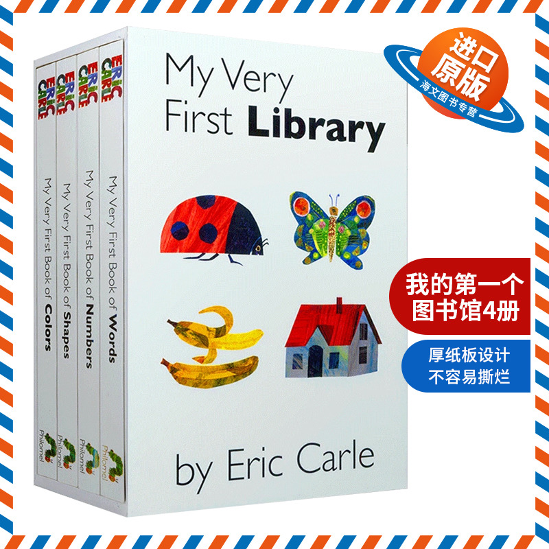 我的第1个图书馆4册纸板书 英文原版绘本 Eric Carle My Very First Library 艾瑞卡尔 儿童英语启蒙认知书籍 Words Color Number