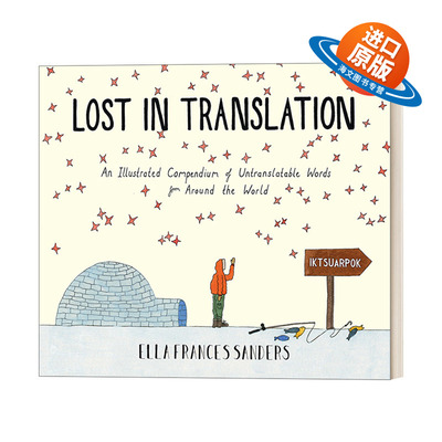 英文原版 Lost in Translation 世界上奇妙的词语 无法翻译的世界之诗 英国插画师埃拉·弗朗西斯·桑德斯 精装 英文版 进口书籍