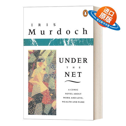 英文原版小说 Under the Net 在网下 布克奖得主Iris Murdoch 英文版 进口英语原版书籍