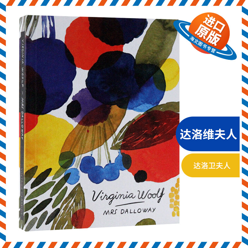 达洛维夫人Mrs Dalloway (Vintage Classics Woolf Series)英文原版进口书籍（Vintage 伍尔夫经典系列）爱情小说