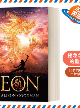 英文原版小说 Eon Dragoneye Reborn 秘龙之眼的重生 青少年动作冒险奇幻小说 Alison Goodman 英文版 进口英语原版书籍