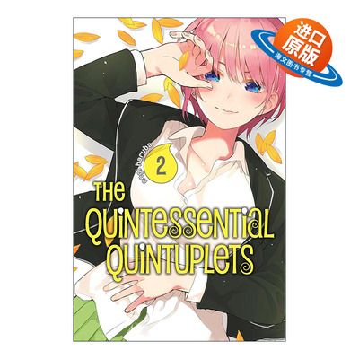 英文原版 The Quintessential Quintuplets 2 五等分的新娘2 同名动漫漫画 春场葱 讲谈社 英文版 进口英语原版书籍