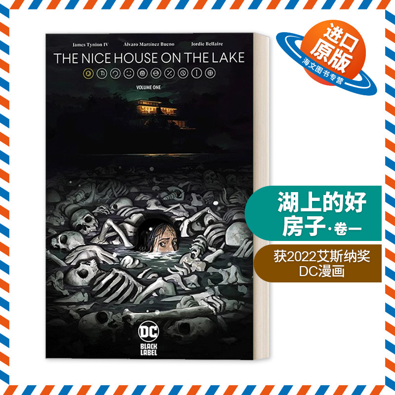 英文原版 The Nice House on the Lake Vol. 1 湖上的好房子 卷一 James Tynion IV 2022艾斯纳奖 DC漫画 英文版 进口英语原版书籍