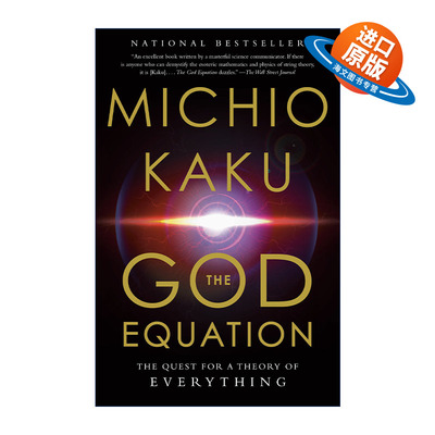 英文原版 The God Equation 上帝方程式 对万物理论的追求 Michio Kaku加来道雄 英文版 进口英语原版书籍
