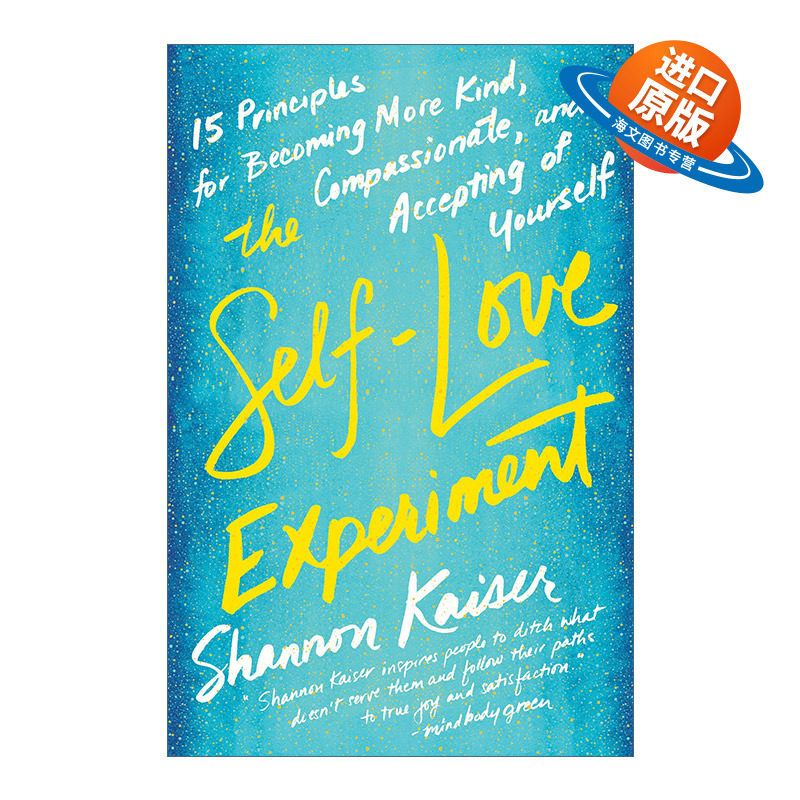 英文原版 The Self-Love Experiment 自爱实验 让你变得更善良 更有同情心 更能接受自己的15条原则 英文版 进口英语原版书籍