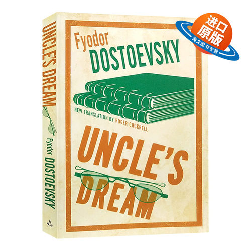 叔叔的梦 英文原版 Uncle's Dream 陀思妥耶夫斯基 Fyodor Dostoevsky 英文版进口原版英语文学书籍