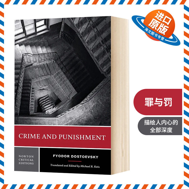 罪与罚 诺顿文学解读系列 英文原版 Crime and Punishment 英文版 进口英语书籍