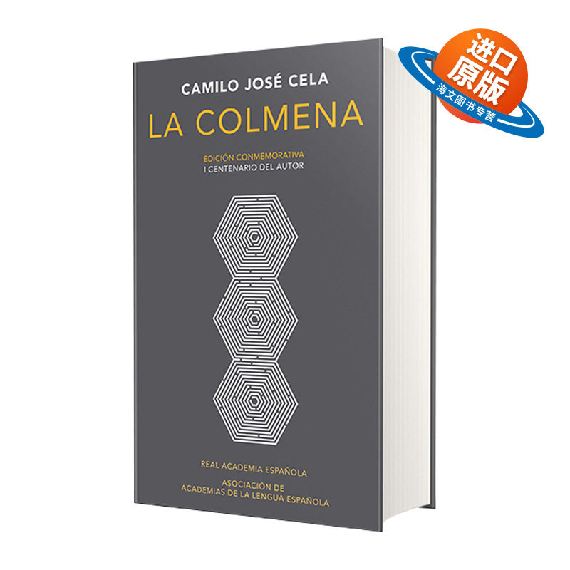 西班牙语原版 La colmena. Edicion conmemorativa 蜂房 蜂巢 西班牙语版 西班牙皇家语言学院 诺贝尔文学奖得主 进口原版书籍