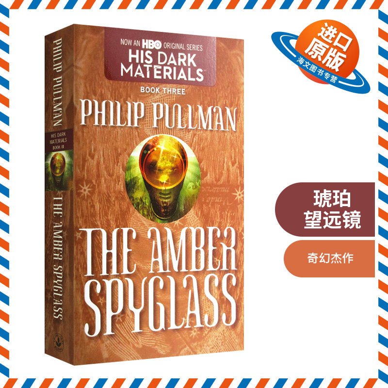 英文原版 The Amber Spyglass 黑暗物质3 琥珀望远镜 Philip Pullman 英文版 进口英语原版书籍儿童外文书