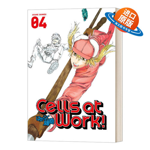 英文原版 Cells At Work 4 工作细胞4 日本动漫 周边书 英文版 进口英语原版书籍外文小说