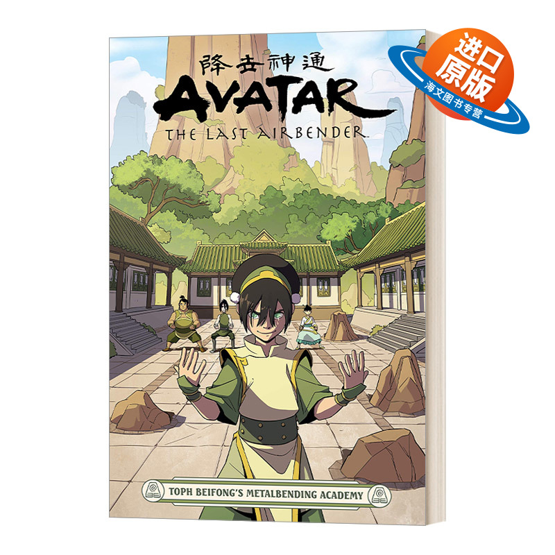 降世神通北方拓芙御术学院