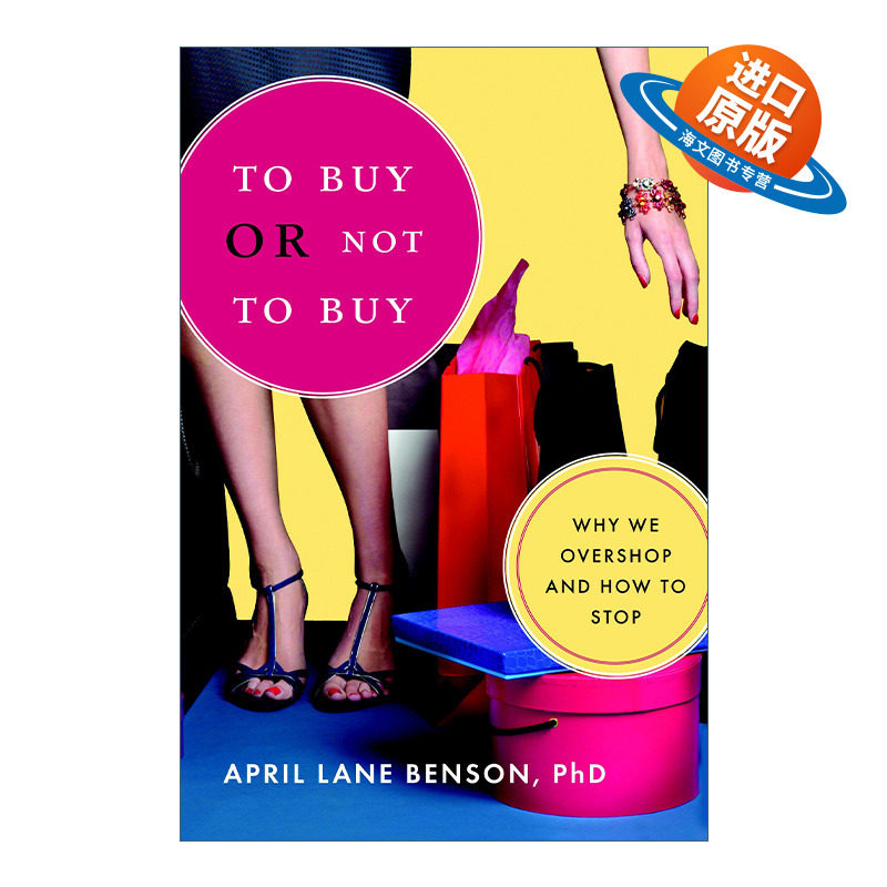 英文原版 To Buy or Not to Buy 买还是不买 我们为什么会过度购物以及如何停止 April Lane Benson 英文版 进口英语原版书籍