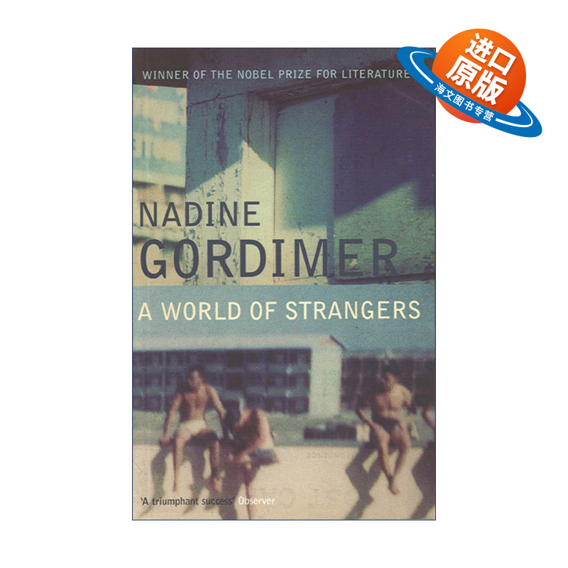 英文原版 A World of Strangers 陌生人的世界 纳丁·戈迪默 诺贝尔文学奖得主 英文版 进口英语原版书籍