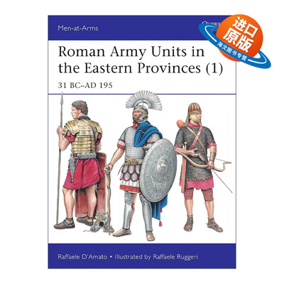英文原版 Roman Army Units in the Eastern Provinces 1 罗马东方行省的部队1 公元前31年-公元195年 历史上的军队系列 英文版