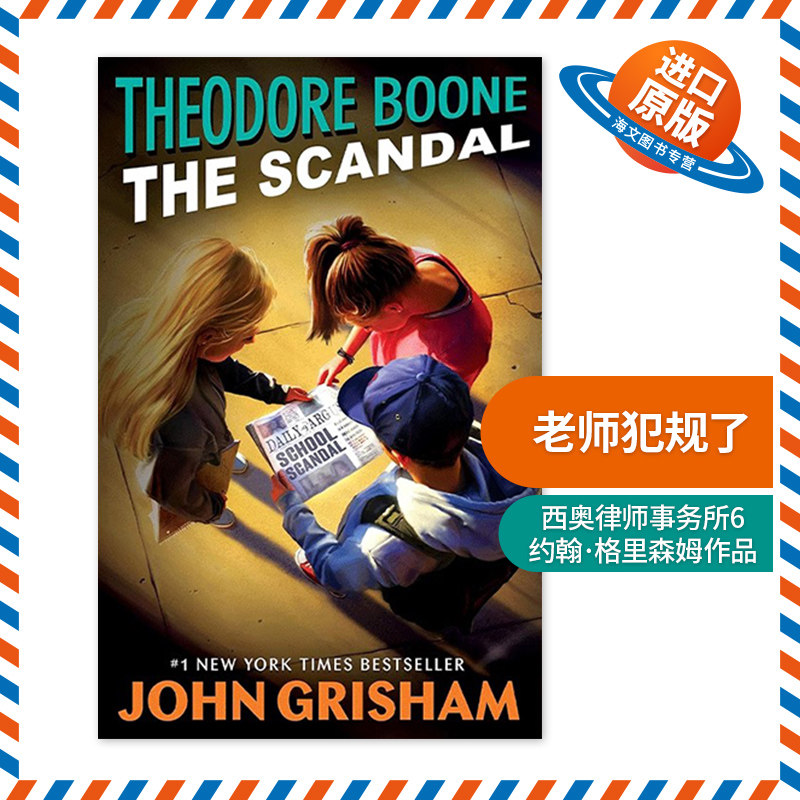 英文原版 Theodore Boone 06 The Scandal 西奥律师事务所6 老师犯规了 John Grisham约翰·格里森姆 英文版 进口英语原版书籍图片