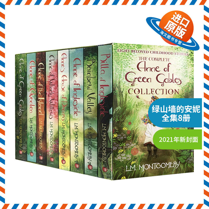 绿山墙的安妮英文原版小说全套Anne of Green Gables 8 Copy Slipcase 原著全集儿童青少年经典文学小说读物 进口原版英语书籍