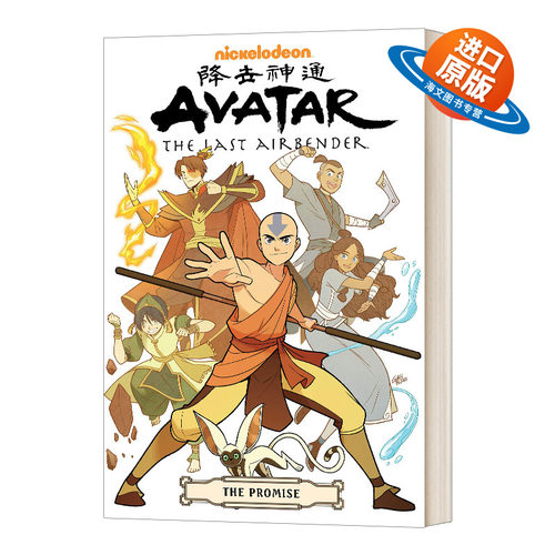 英文原版 Avatar The Last Airbender - The Promise Omnibus 降世神通 最后的气宗1承诺 精选集 英文版 进口英语原版书籍