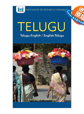 原版 Telugu-English English-Telugu Dictionary and Phrasebook 泰卢固语-英语双解词典与常用语手册 进口原版书籍