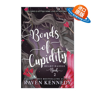 英文版 书籍 Cupidity 纽带 雷文肯尼迪畅销奇幻浪漫小说 爱神 繁碎之心2 进口英语原版 英文原版 镀金囚徒系列作者 Bonds