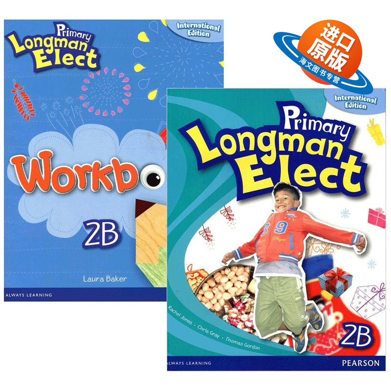 香港小学指定使用英语教材 6-12岁