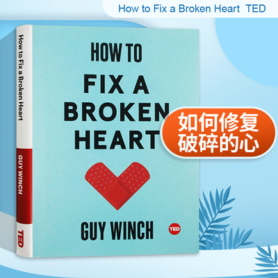 TED 如何修复破碎的心 英文原版 精装 How to Fix a Broken Heart Guy Winch 自我提升心理学 ted talk演讲 英文版进口英语书