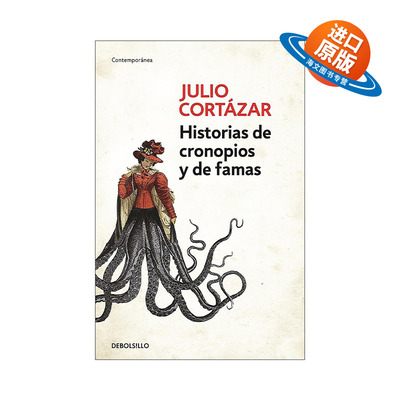西班牙语原版 Historias de cronopios y de famas 克罗诺皮奥与法玛的故事 西班牙语版 Julio Cortazar 进口原版书籍