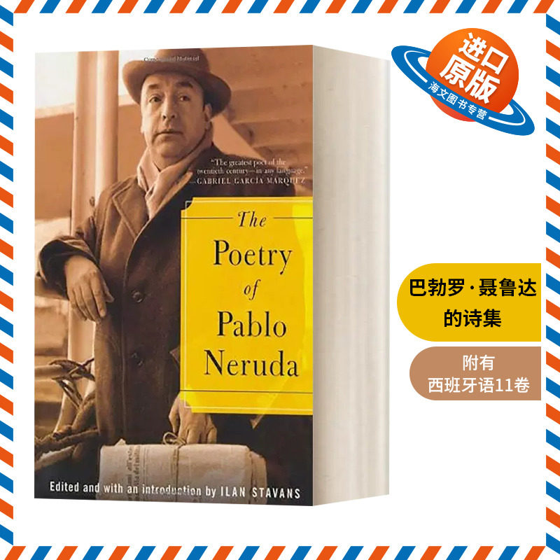 英文原版 Poetry Of Pablo Neruda 巴勃罗·聂鲁达的诗集 诺贝尔文学奖获得者 英文版 进口英语原版书籍