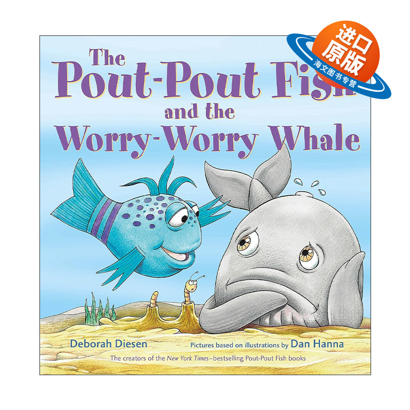 英文原版 The Pout-Pout Fish and the Worry-Worry Whale 撅嘴鱼和发愁鲸 纸板书 英文版 进口英语原版书籍