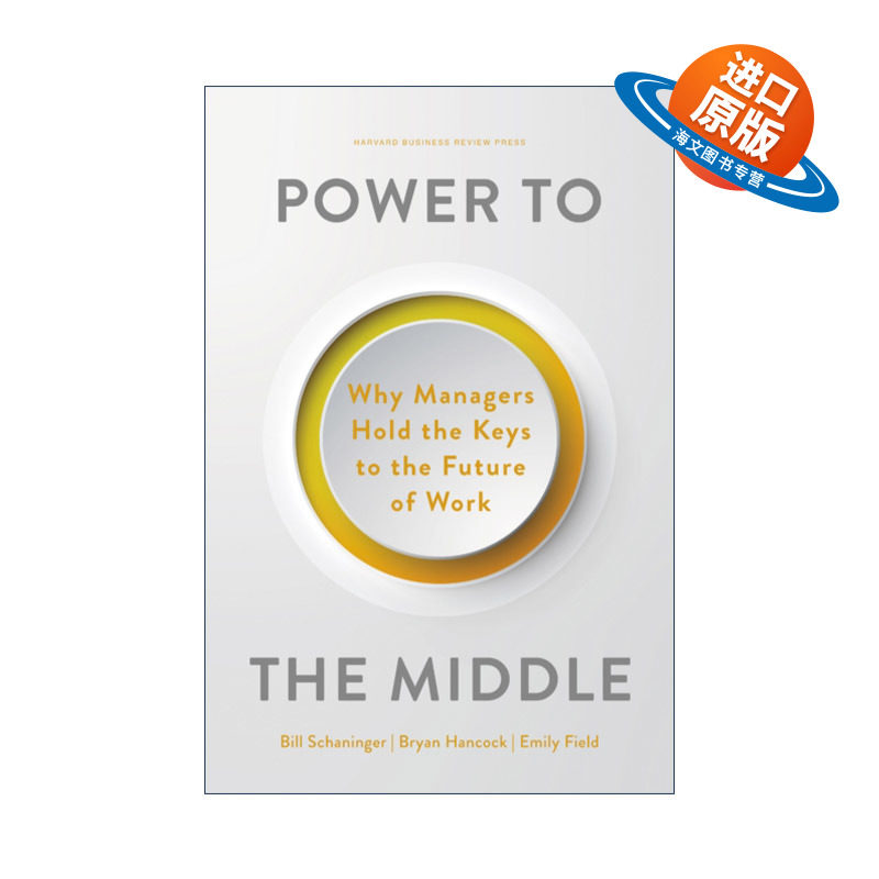 英文原版 Power to the Middle 中间力量 为中层赋权 管理者为何掌握着未来工作的关键 企业管理 英文版 进口英语原版书籍