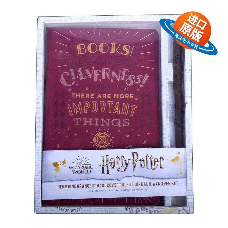 英文原版 Harry Potter Hermione Granger Hardcover Ruled Journal and Wand Pen Set 哈利波特 赫敏格兰杰语录日记本+魔杖笔