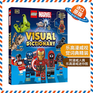 英文原版 LEGO Marvel Visual Dictionary 乐高漫威视觉词典精装 附漫威人偶 英文版 进口英语原版书籍