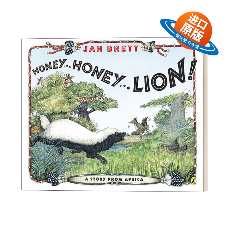 英文原版 Honey Honey Lion 蜂蜜 蜂蜜 狮子 非洲野生动物图画书 儿童启蒙学习绘本图画故事书 名家Jan Brett 英文版 进口英语书