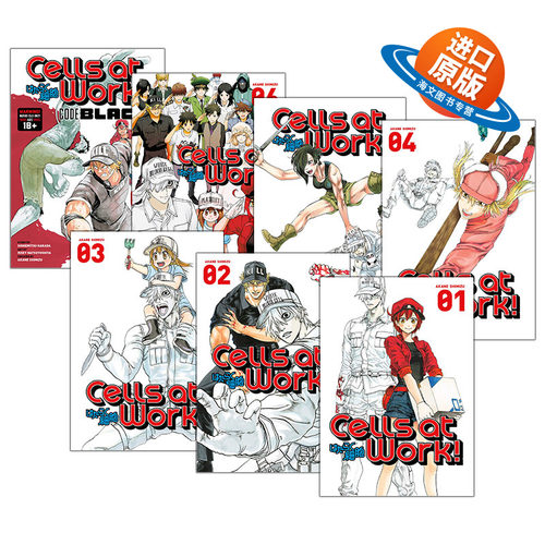 英文原版 Cells At Work! 工作细胞1-7册 漫画 英文版 进口英语原版书籍