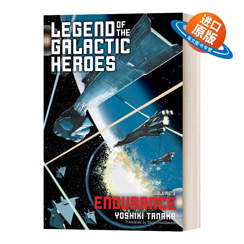 英文原版小说 Legend of the Galactic Heroes Vol.3 银河英雄传说3 英文版 进口英语原版书籍