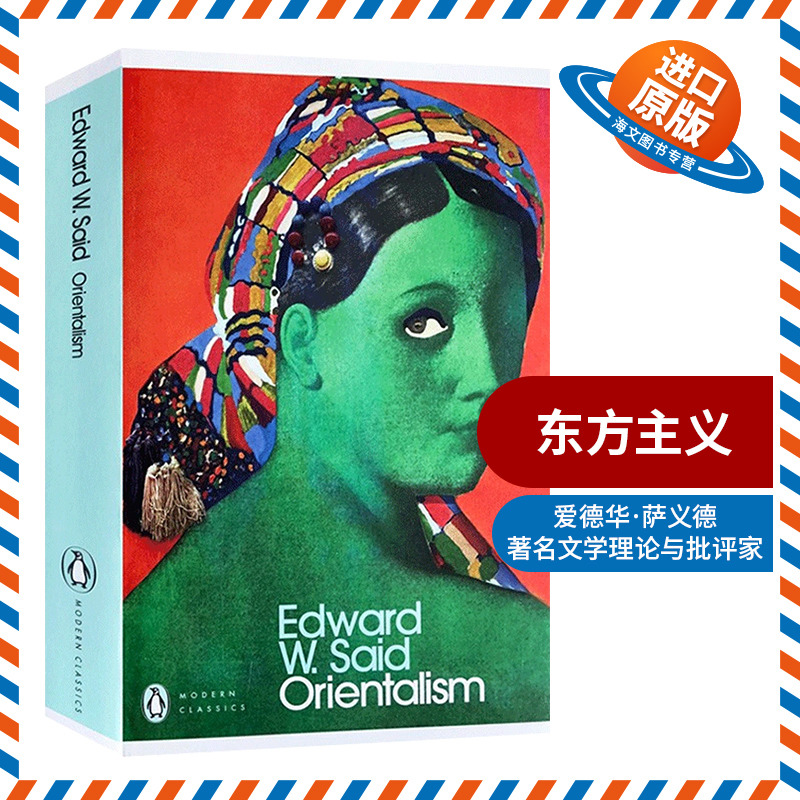 英文原版东方主义Orientalism