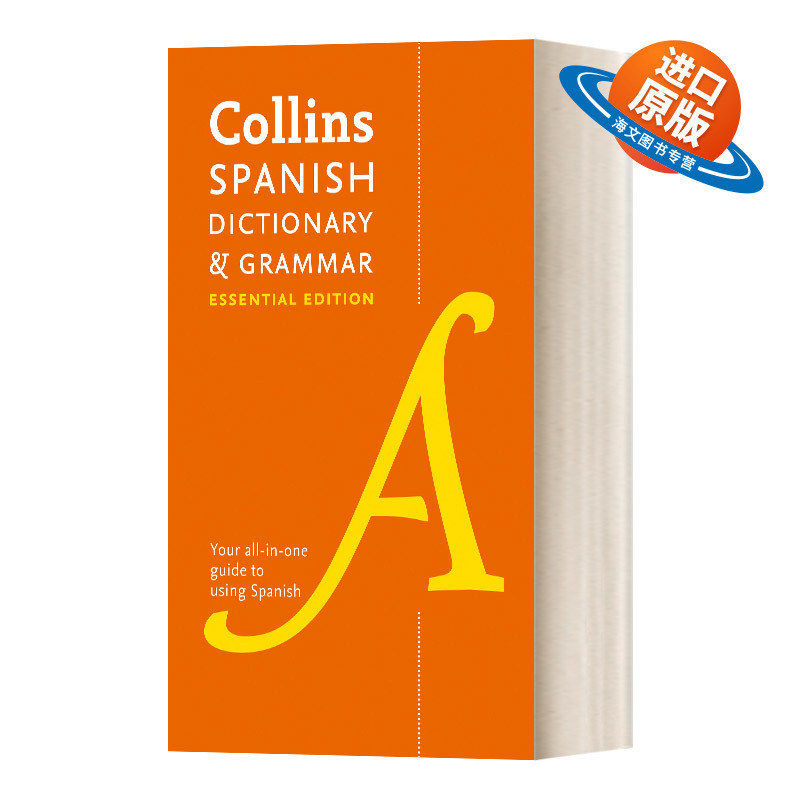 英文原版 Collins Spanish Dictionary & Grammar-Essential Edition 柯林斯西班牙语词典和语法 精华版 英文版 进口英语书籍
