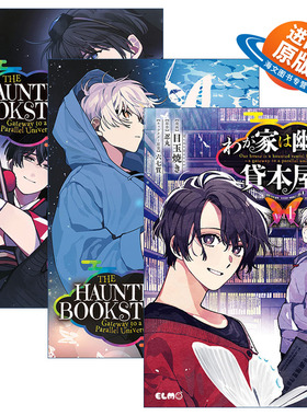 英文原版 The Haunted Bookstore - Gateway to a Parallel Universe (Manga) 闹鬼的书店系列3册 日本鬼故事悬疑惊悚奇幻漫画