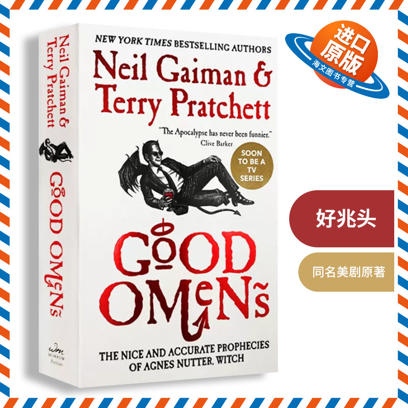 现货！！幻想文学 幽默奇幻小说