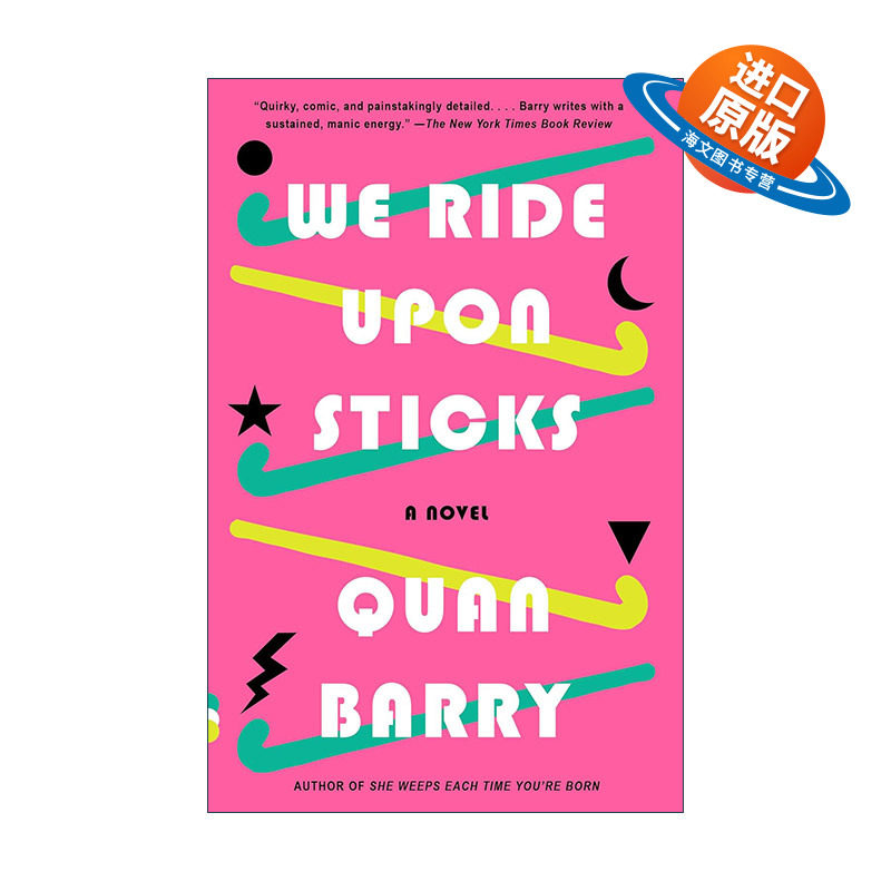 英文原版 We Ride Upon Sticks 我们骑在树枝上 女性运动小说 Quan Barry 英文版 进口英语原版书籍