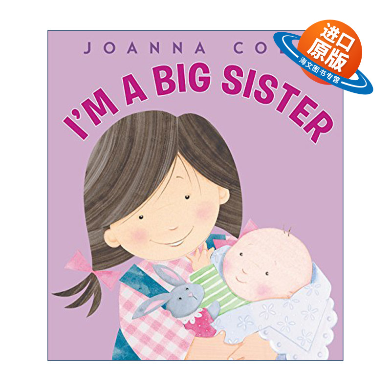 原版 Soy una hermana mayor 我是姐姐 西班牙语版 精装绘本 二胎绘本 进口英语原版书籍