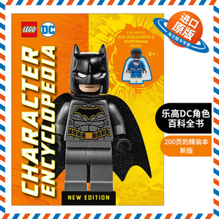 英文原版 LEGO DC Character Encyclopedia New Edition 乐高DC角色百科全书 新版 带乐高人仔 精装 英文版 进口英语原版书籍