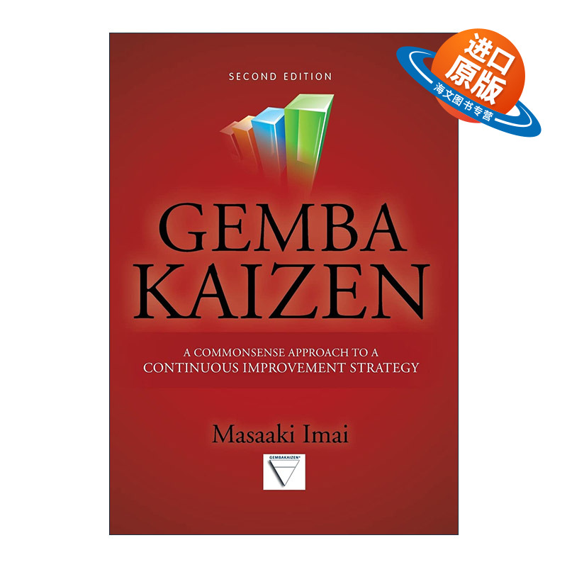 英文原版 Gemba Kaizen 现场改善 低成本管理方法 第2版 今井正明 英文版 进口英语原版书籍