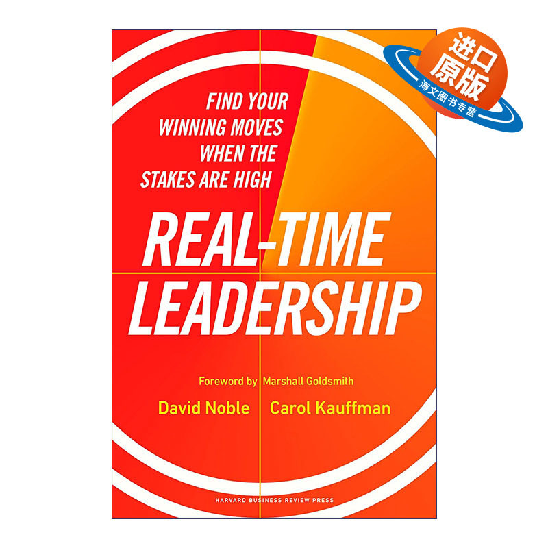 英文原版 Real-Time Leadership 实时领导力 在高风险时找到你的制胜之道 决策 领导学 哈佛商业评论 精装 英文版 进口英语原版书