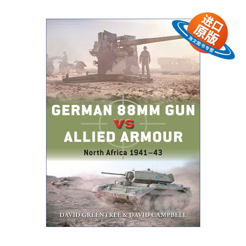 英文原版 German 88mm Gun vs Allied Armour 二战德国88毫米高射炮VS同盟军装甲 北非1941-1943 对战历史 英文版进口英语原版书籍
