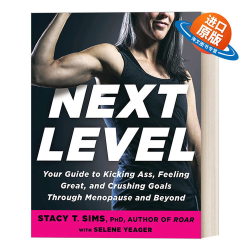 英文原版 Next Level 进阶 更年期女性健身指南 健康 运动 Stacy T. Sims  PhD 英文版 进口英语原版书籍