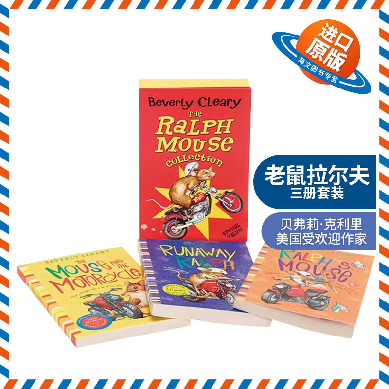 英文原版 The Ralph Mouse Collection 老鼠拉尔夫三册套装 贝芙莉·克莱瑞 英文版 进口英语原版书籍