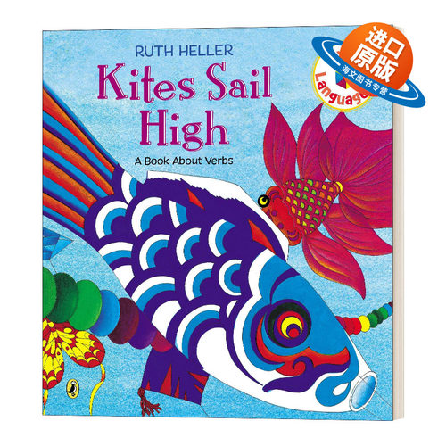 英文原版 Explore Language Kites Sail High 风筝飞得很高 英语语法绘本 动词 英文版 进口英语原版书籍儿童外文书